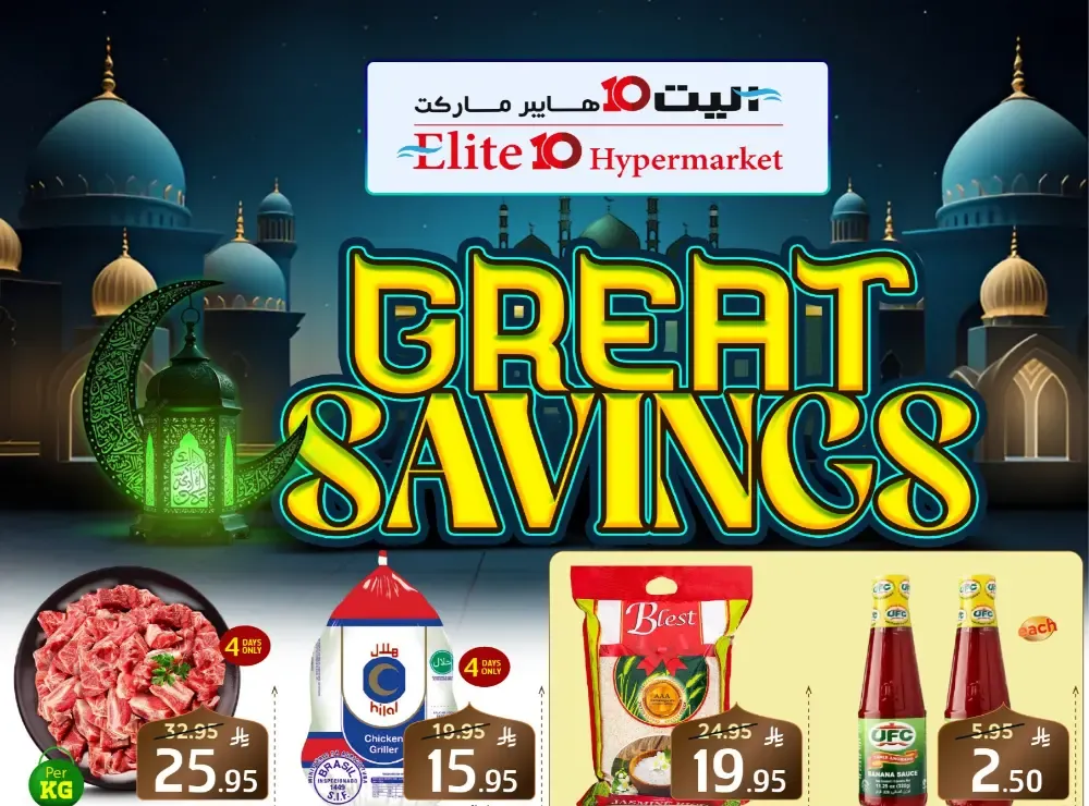 Elite 10 Hypermarket Riyadh - Great Savings Deals in Batha flyer cover