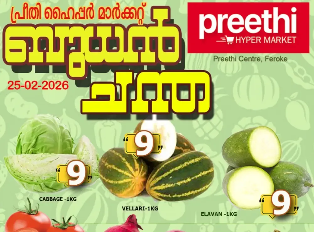 Wednesday offer flyer cover