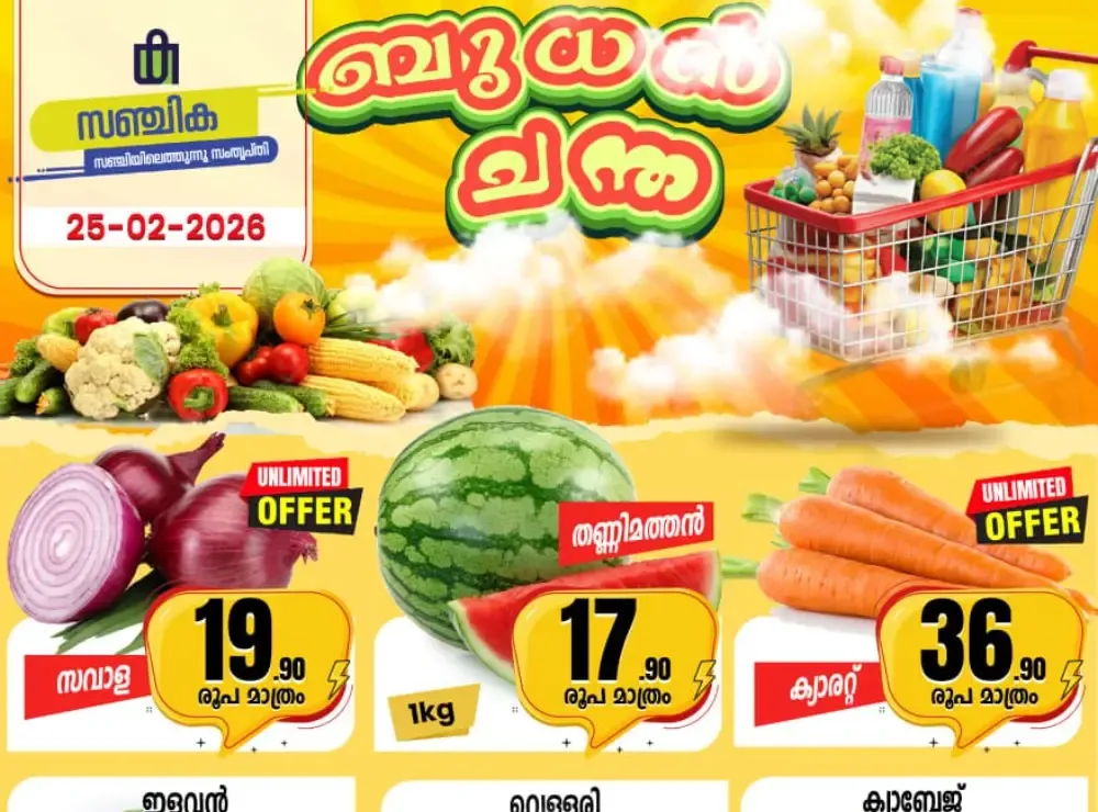 Wednesday offer flyer cover