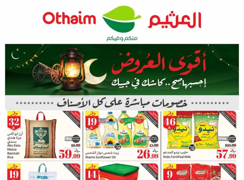 Othaim Ramadan Offers 2026 - Saudi Arabia | Big Savings on Food & Electronics flyer cover