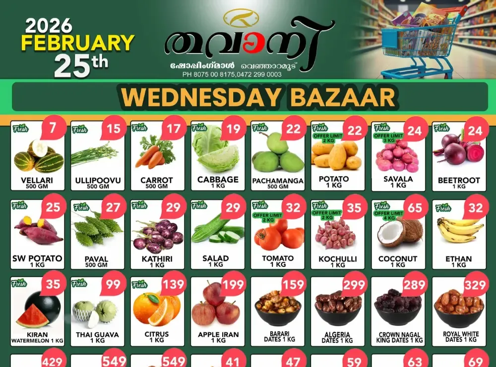 Wednesday bazar flyer cover