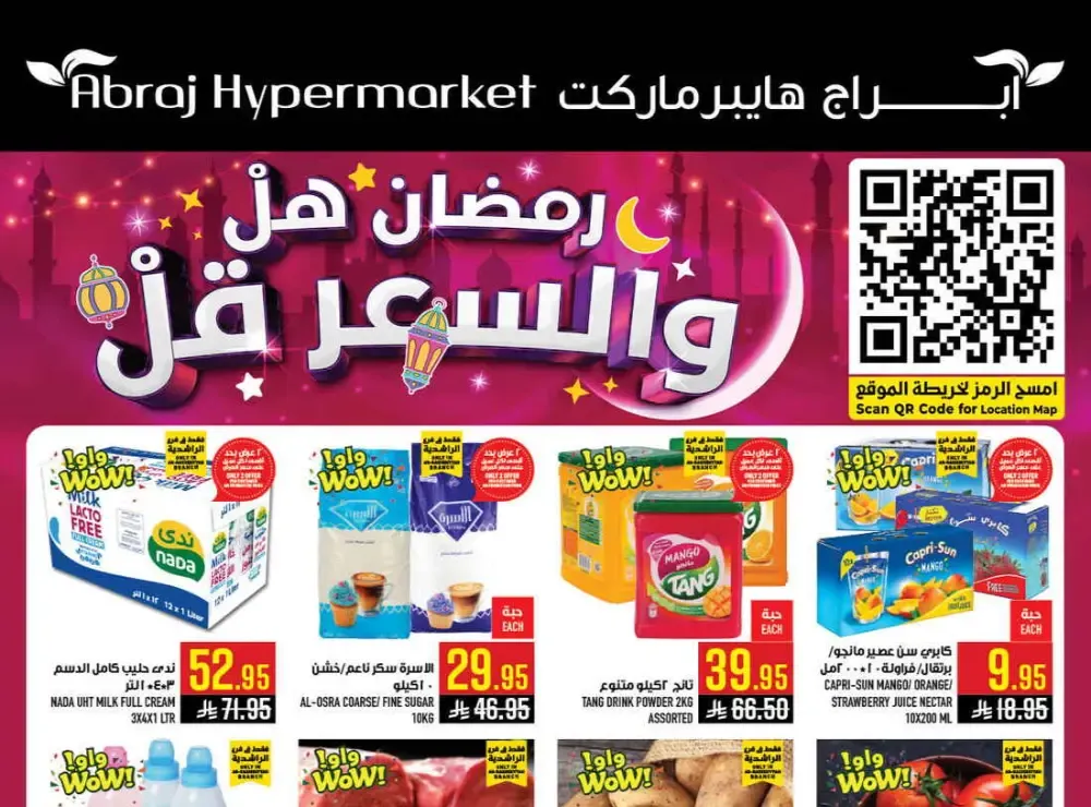 Abraj Hypermarket Makkah | Ramadan Offers 2026 | Ar Rashidiyyah flyer cover