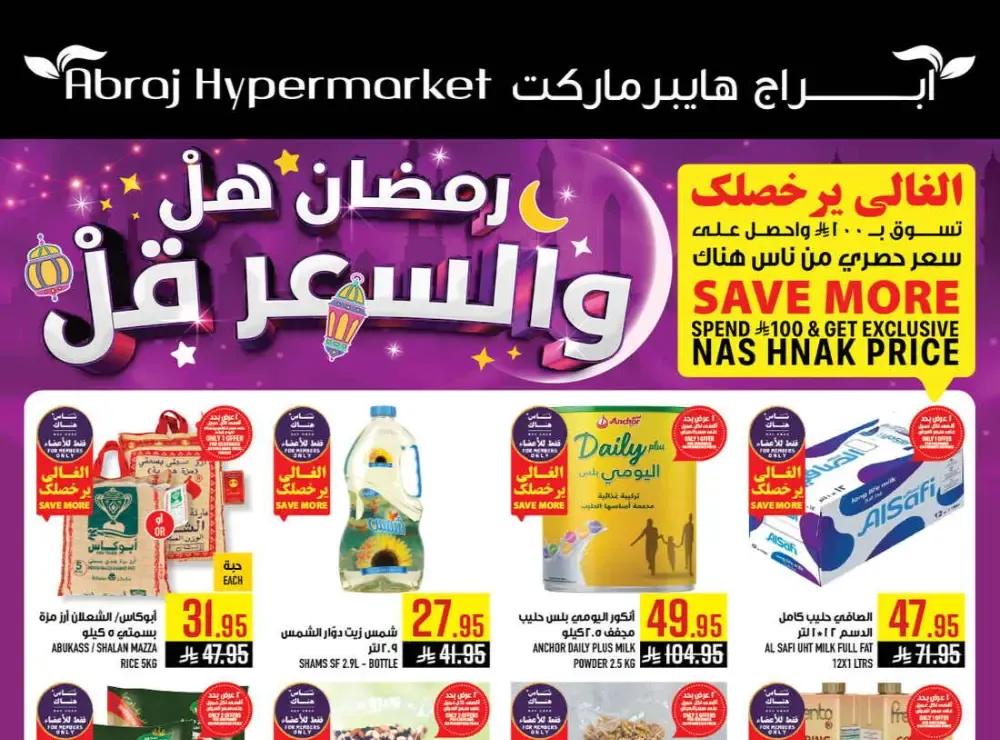 Abraj Hypermarket Makkah | Ramadan Offers 2026 | Al Zaidi Branch flyer cover