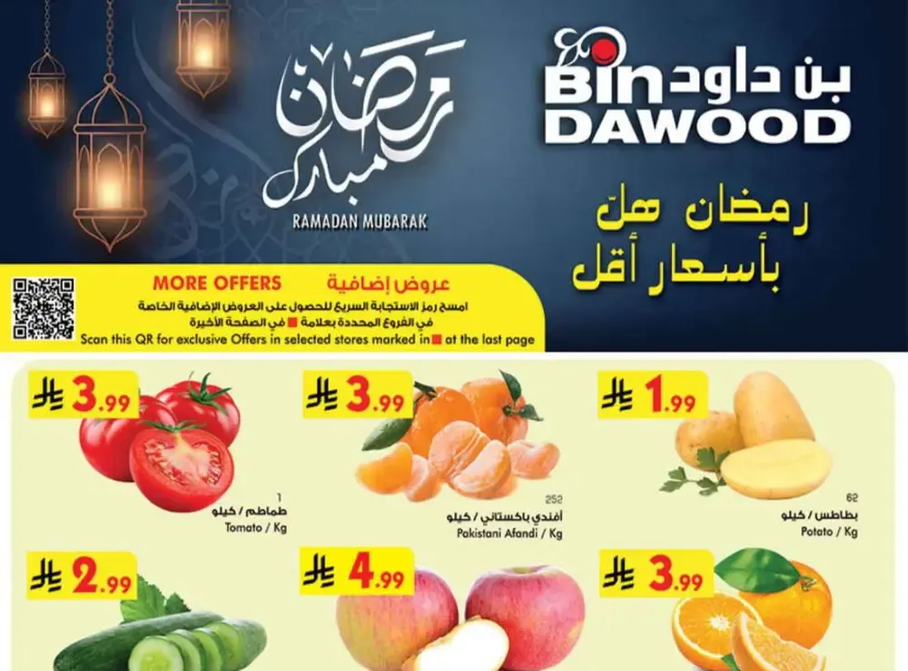 BinDawood Khamis Mushait | Ramadan Offers & Fresh Food Deals flyer cover