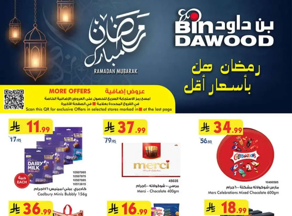 BinDawood Ramadan Offers 2026 | Khamis Mushait & KSA | Best Deals on Dates & Sweets flyer cover