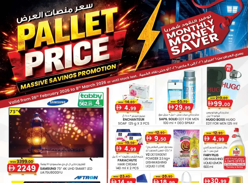 K.M. Trading Offers Abu Dhabi | Pallet Price Deals Feb-March 2026 flyer cover