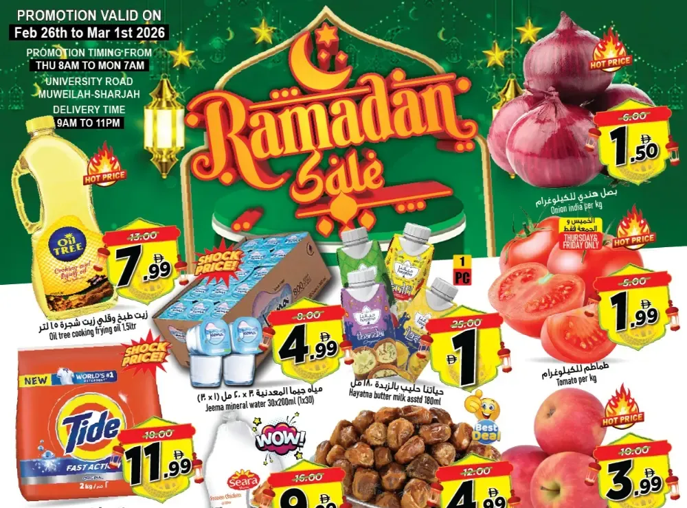 Super Bonanza Sharjah Ramadan Sale | Big Discounts on Groceries & Electronics flyer cover
