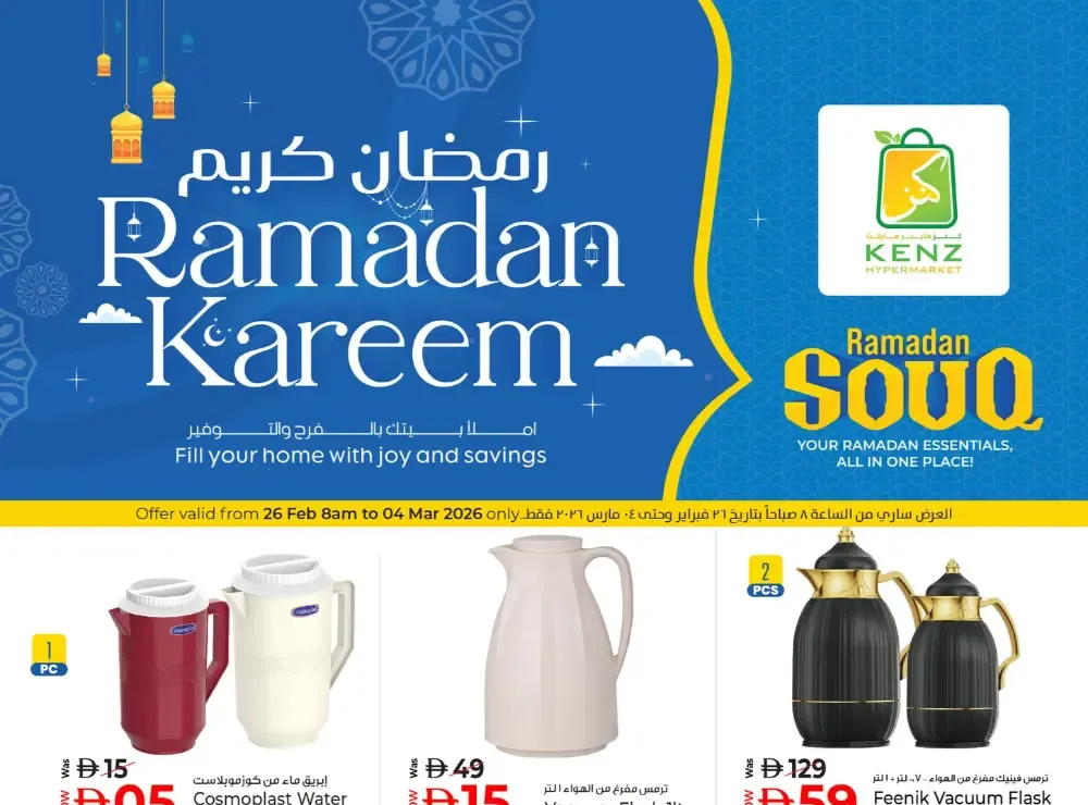 Kenz Hypermarket Ramadan Sale 2026 - Ajman Offers flyer cover
