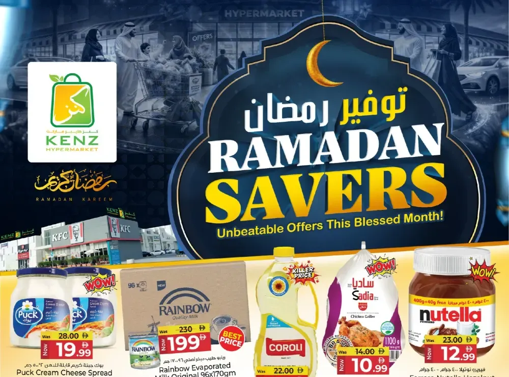 Kenz Hypermarket Ajman Offers | Ramadan Savers & Tech Deals 2026 flyer cover