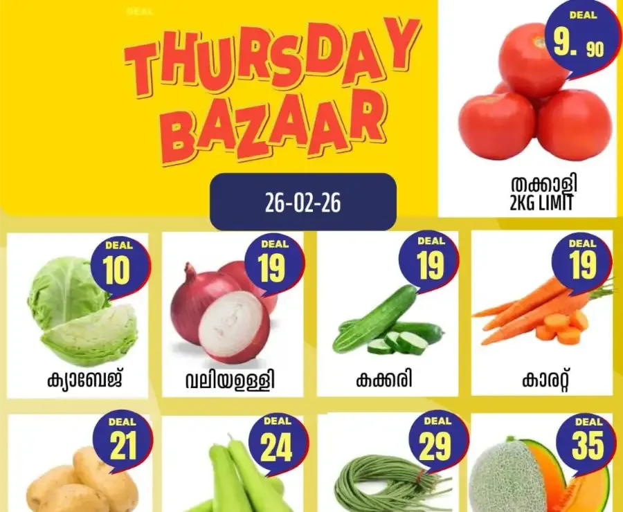 Thursday Offer flyer cover