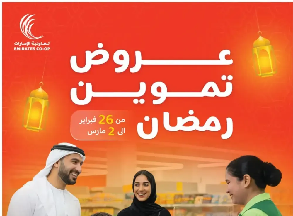 50% Off Ramadan Grocery Deals flyer cover