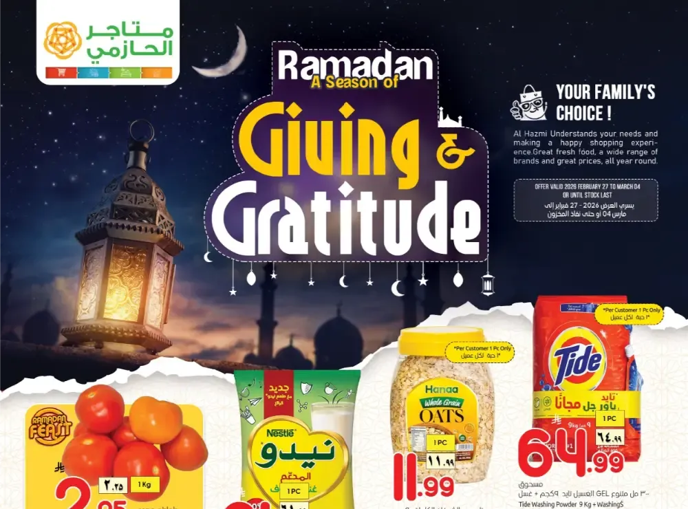 Ramadan Feast Deals flyer cover