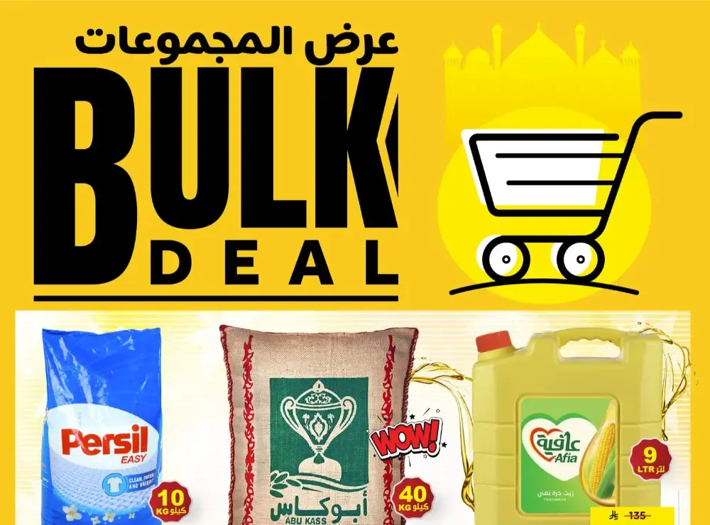 Huge Savings on Rice, Oil & Detergents | Near You flyer cover