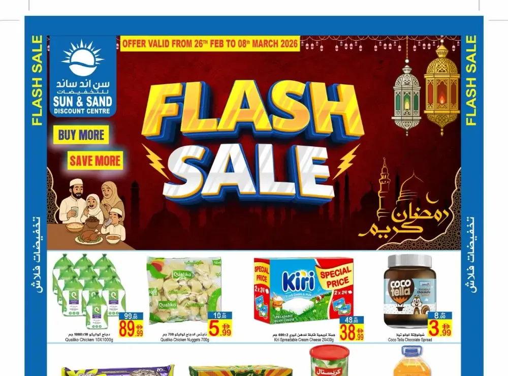 Flash Sale: Ramadan Grocery & Household Deals in Dibba flyer cover