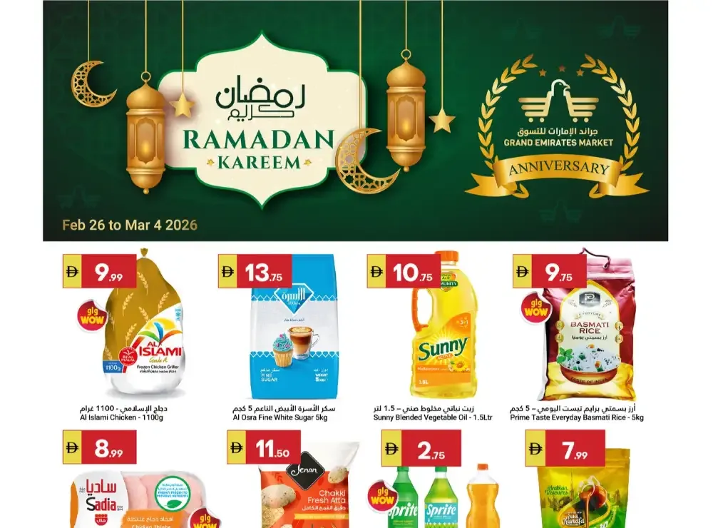 Ramadan Offers 2026 flyer cover