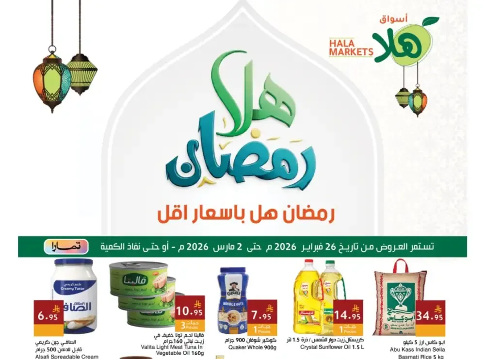 Ramadan Deals 2026 | Best Grocery Offers flyer cover