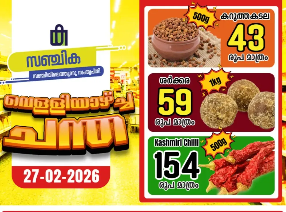 Friday offer flyer cover