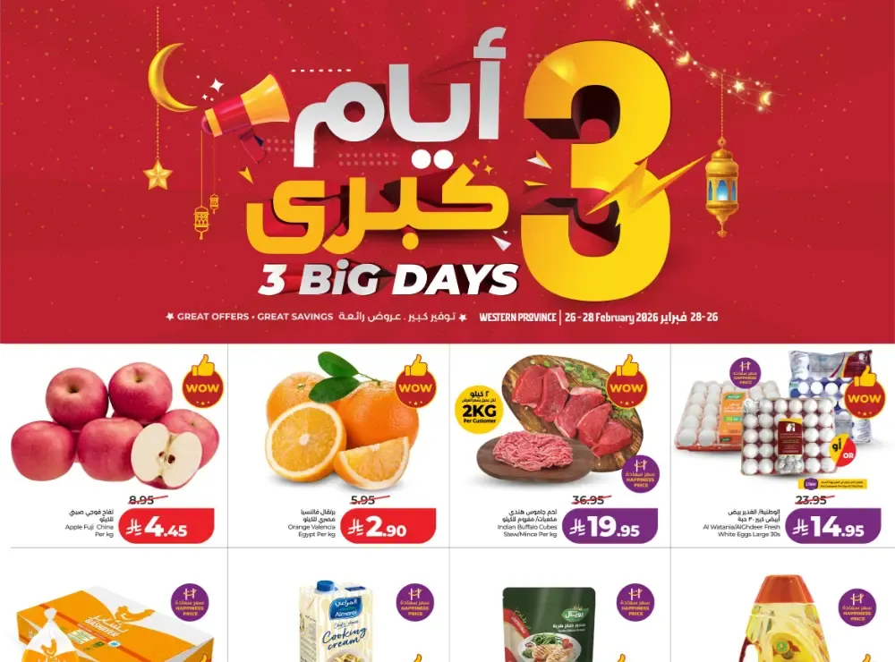 3-Day Mega Sale: Up to 50% Off Groceries & Fresh Food flyer cover