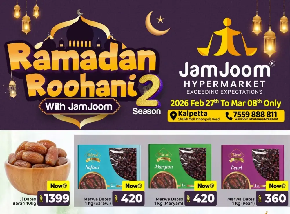 Ramadan Deals | JamJam Hypermarket Kalpetta | Ends Mar 8 flyer cover