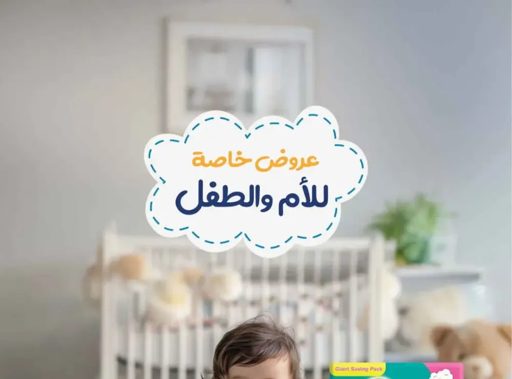 Baby Formula Offers | Aptamil, Similac & Novalac - United Pharmacy | Valid until Mar 6 flyer cover