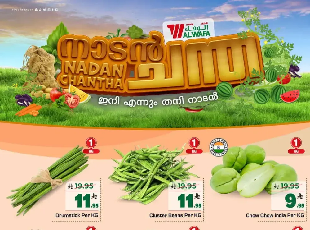 Nadan chantha flyer cover