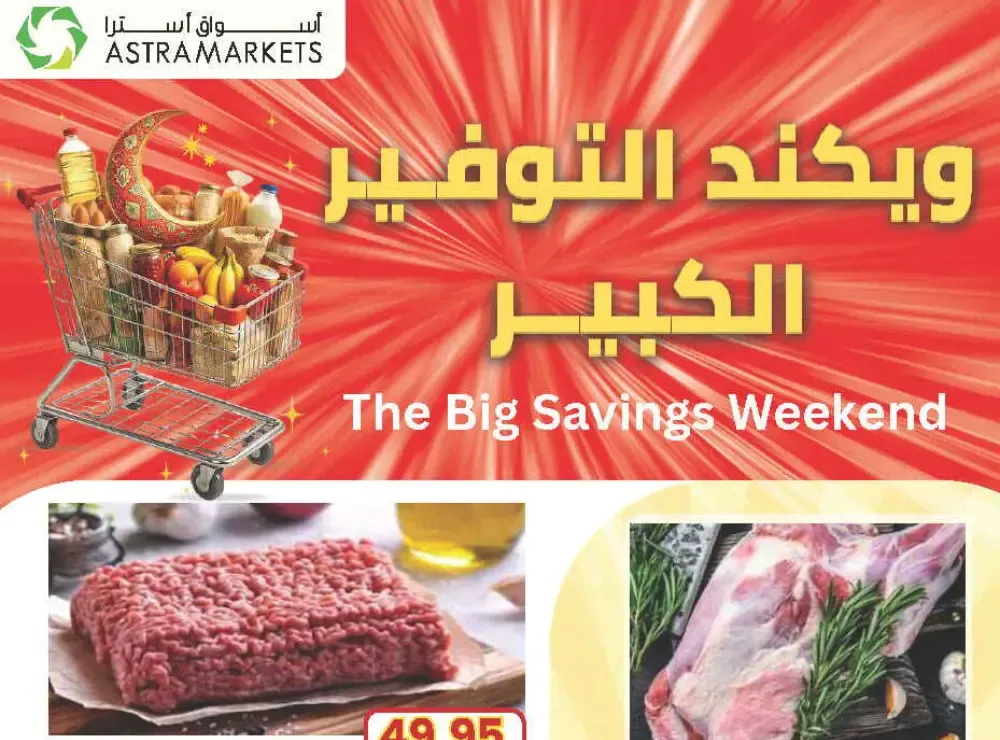 Big Savings Weekend Deals | Astra Markets Tabuk | Valid until Feb 28, 2026 flyer cover