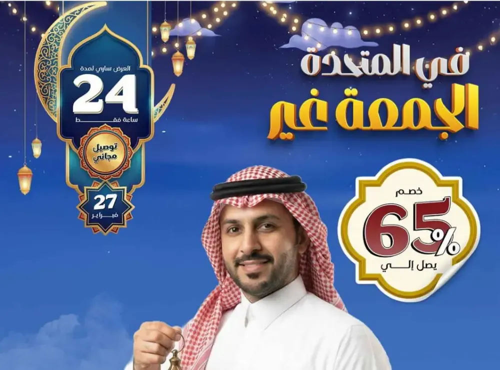 Friday offer flyer cover