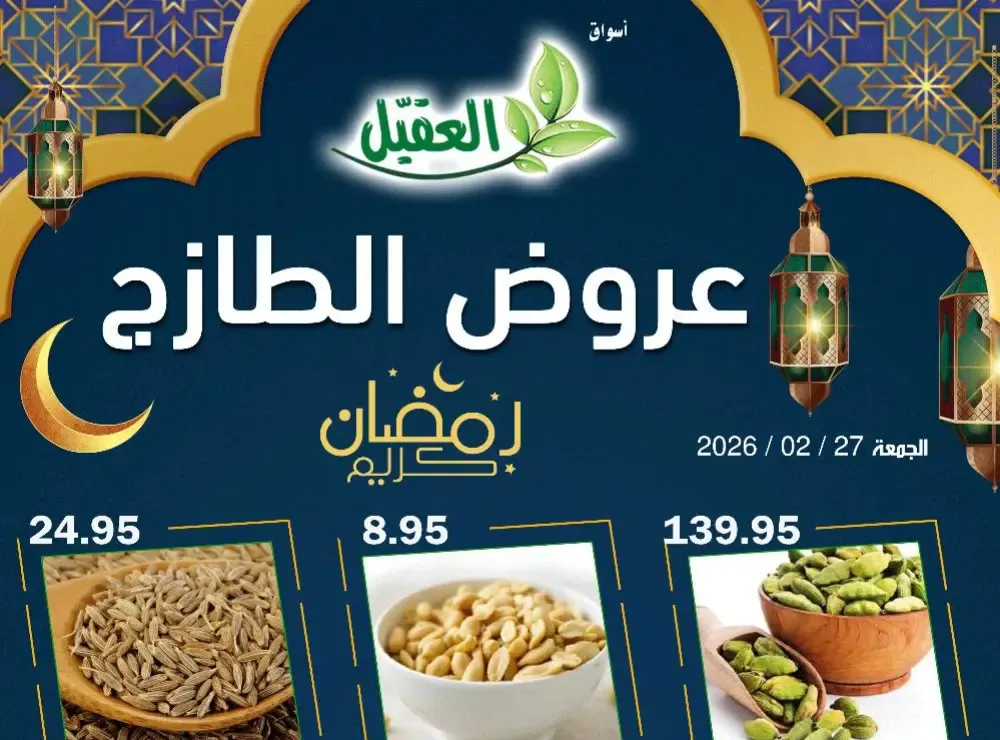 Fresh deals flyer cover