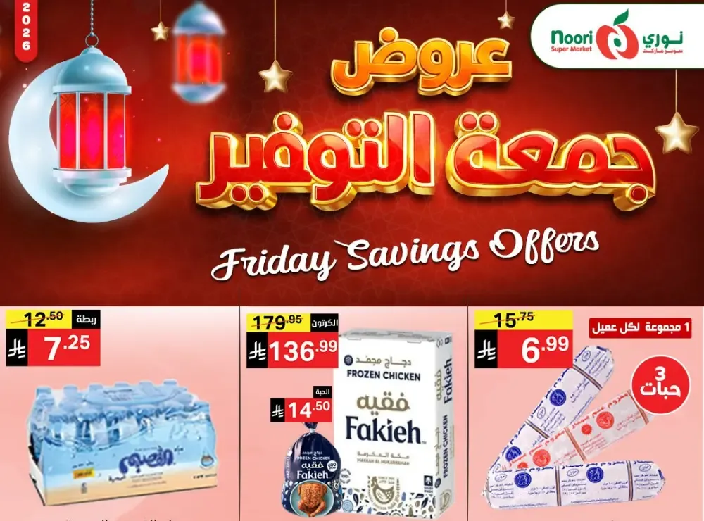 Friday saving flyer cover