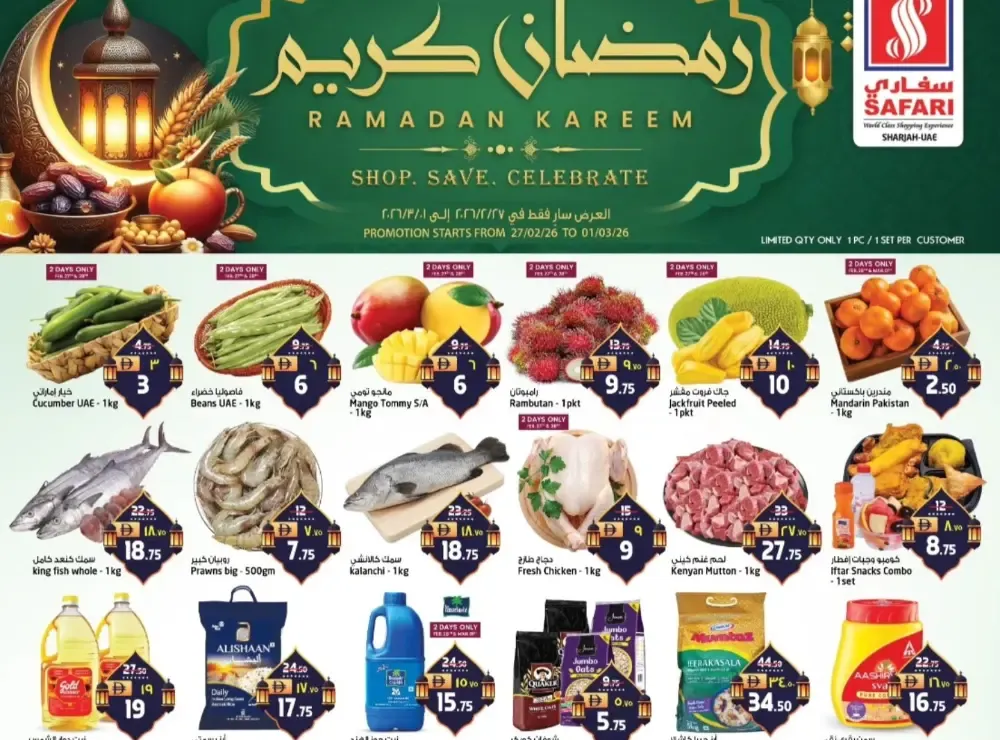 Ramadan Offers at Safari Mall Sharjah Muweilah | Ends March 01 flyer cover