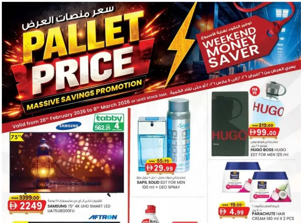 Pallet Price Sale: KM Trading Ajman | Valid until March 8 flyer cover