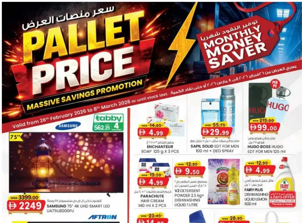 Safa Express Al Ain Offers | Valid Until 8th March 2026 flyer cover