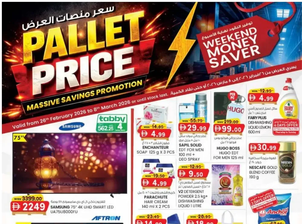 KM Trading Pallet Sale Sharjah | Until 8th March 2026 flyer cover
