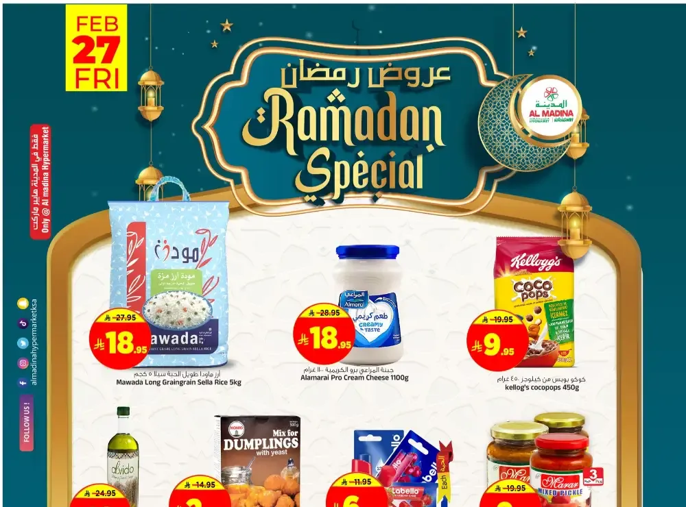 Ramadan Deals: Al Madina Hypermarket Batha | Valid Feb 27 flyer cover