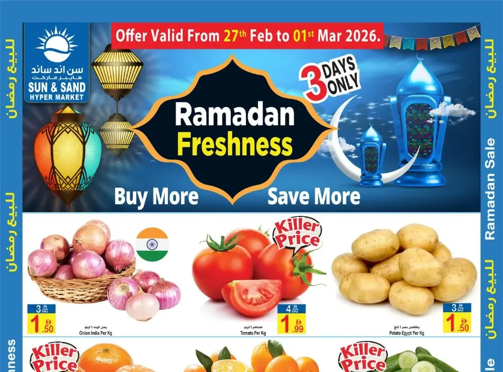 Ramadan Freshness Sale: Sun & Sand Hyper Market Al Dhait North | Offers Valid Until March 1st flyer cover