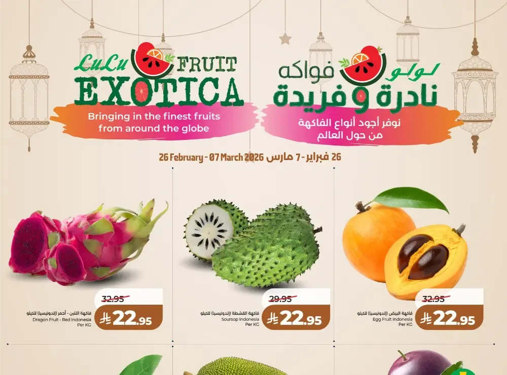 Exotic Fruit Deals | LuLu Hypermarket Riyadh | Valid Mar 7 flyer cover