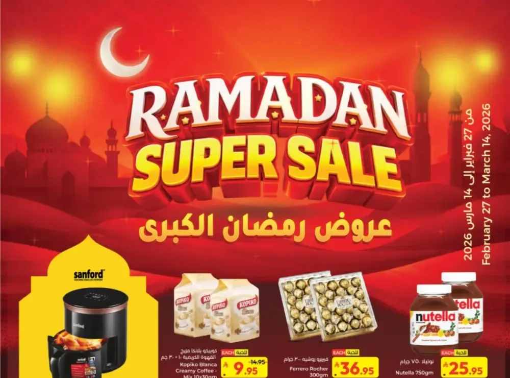 Ramadan Super Sale at Kabayan Supermarket | Ends March 14th flyer cover