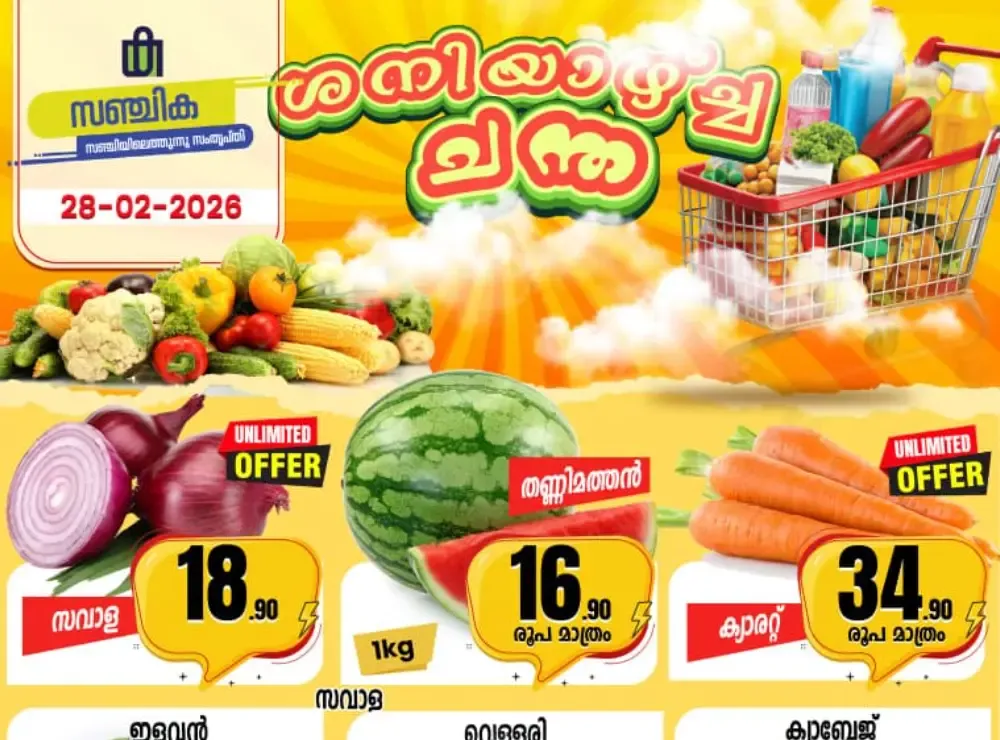 Saturday Special flyer cover