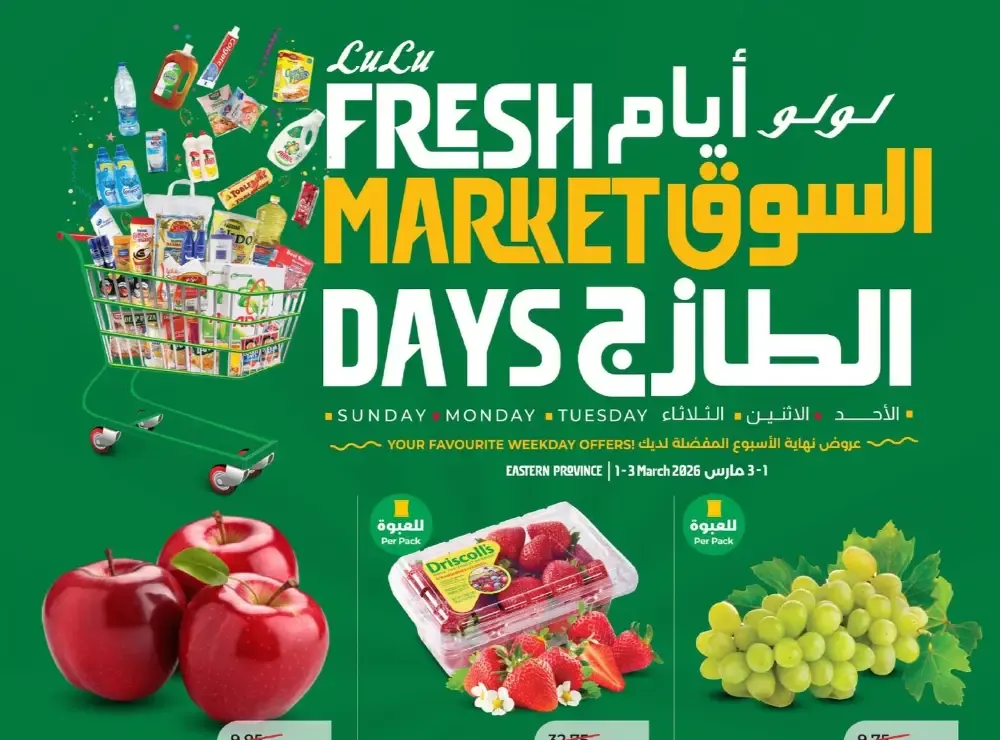 LuLu Fresh Market Days - Ends Tuesday flyer cover
