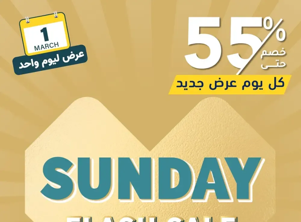 Nahdi Kitchen Appliance Sale March 1 flyer cover