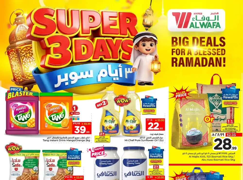 Al Wafa Hypermarket Taif Deals - Ends March 3 flyer cover