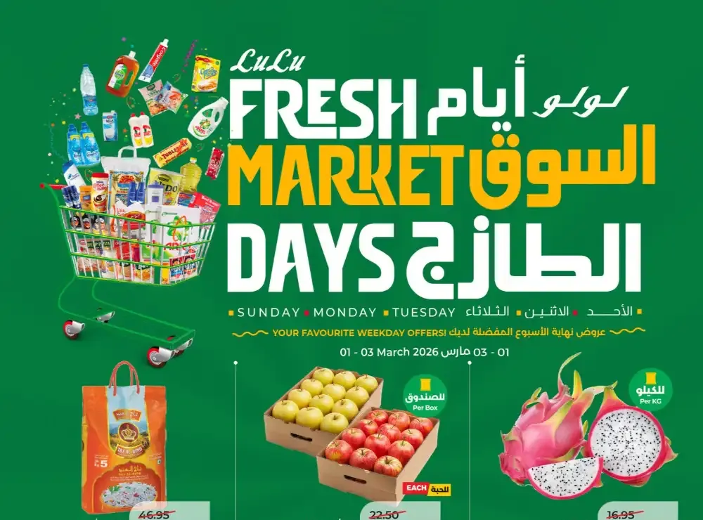 LuLu Hypermarket Riyadh Fresh Market Deals flyer cover