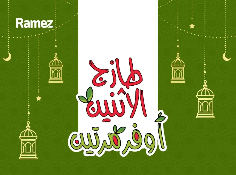 2 Days offer flyer cover