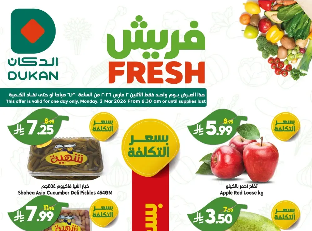 Fresh deals flyer cover