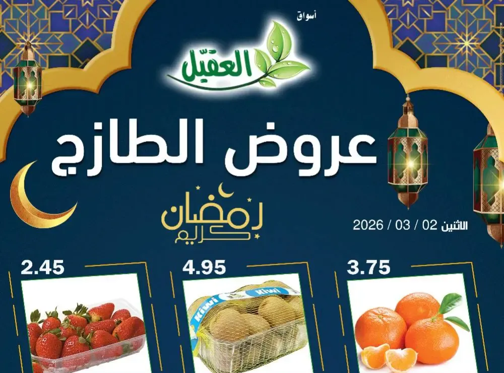 Fresh deals flyer cover