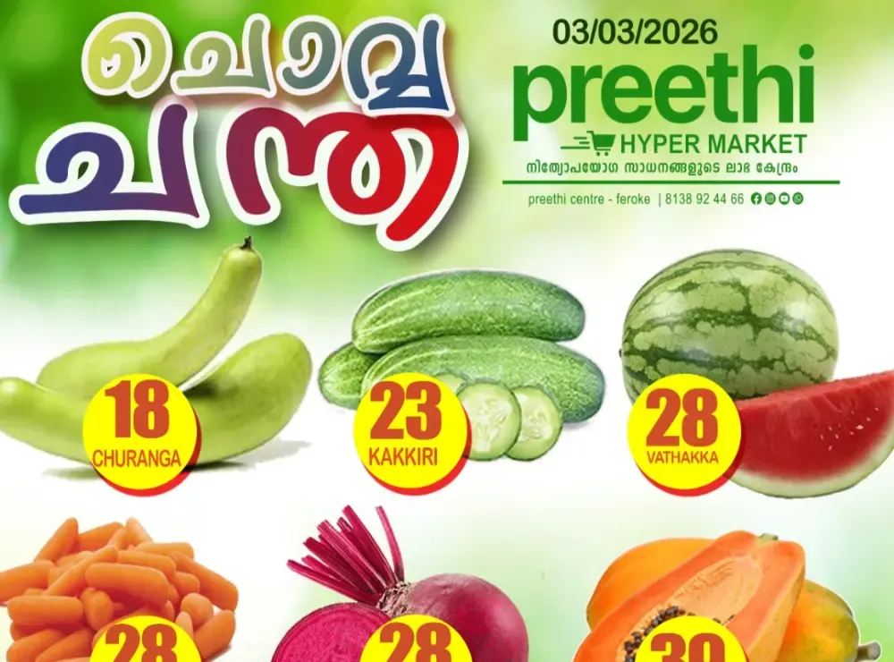 Chovva Chantha flyer cover