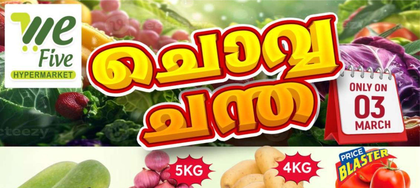 Chovva Chantha flyer cover