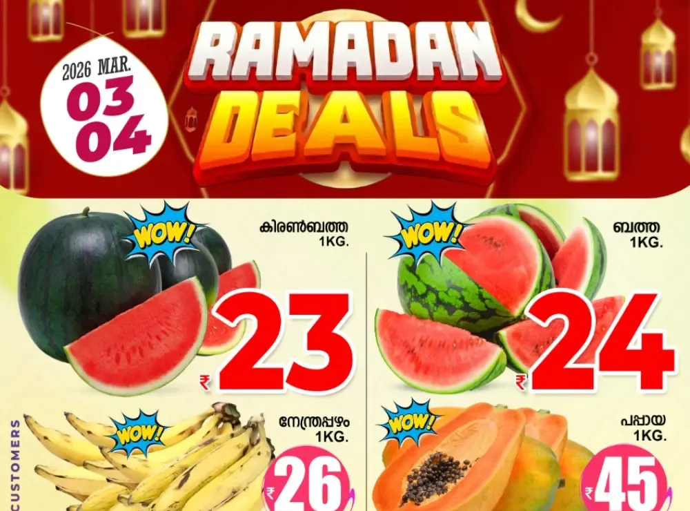 Ramadan deals flyer cover