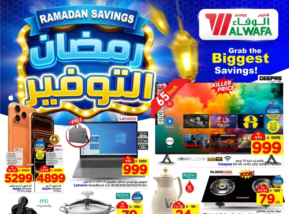Ramadan Savings Offer | Al Wafa Makkah & Taif | Ends 10 Mar flyer cover