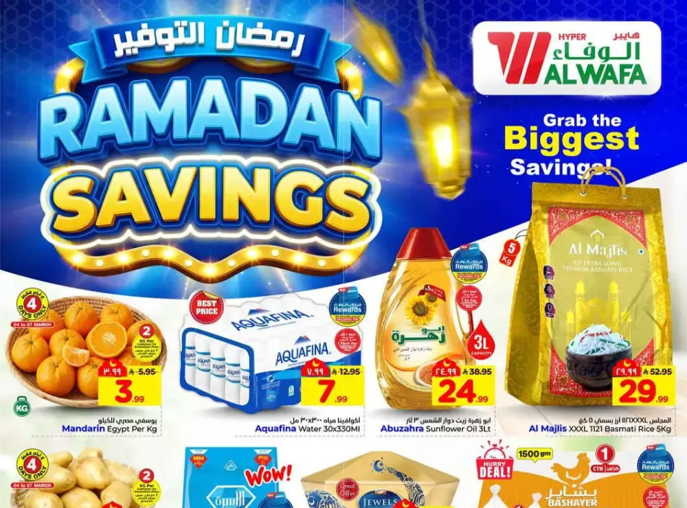 Ramadan Savings Offers at Al Wafa Hypermarket Riyadh | Valid until 10 March flyer cover